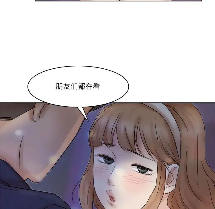 爱上属于别人的妳第40话