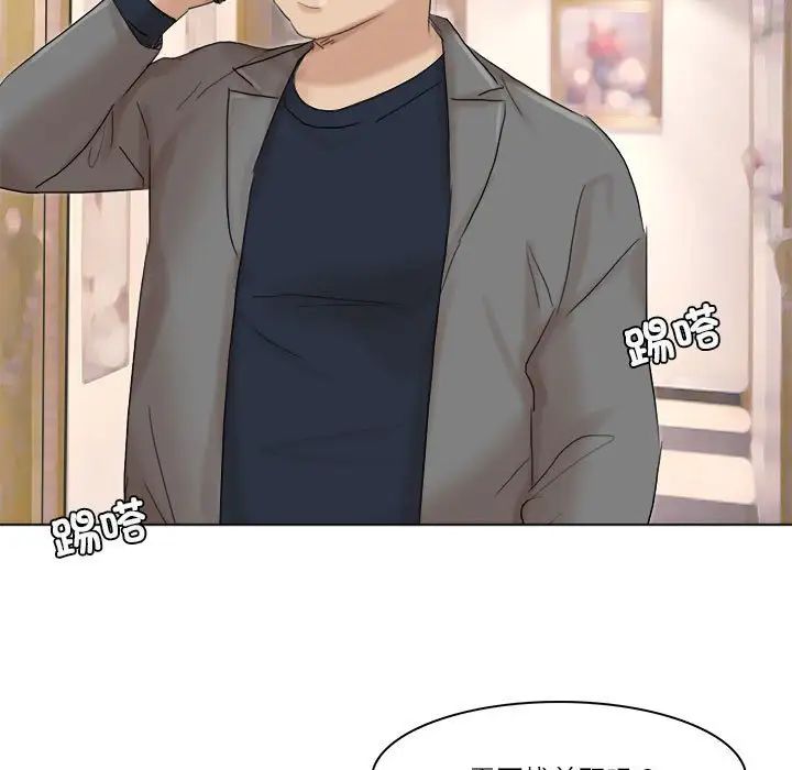 爱上属于别人的妳第40话