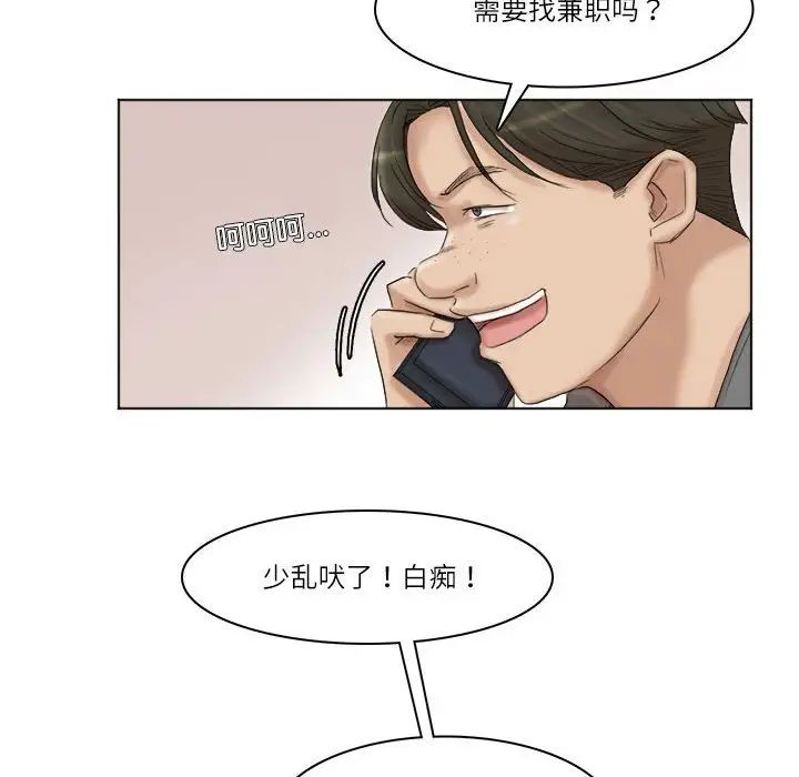 爱上属于别人的妳第40话