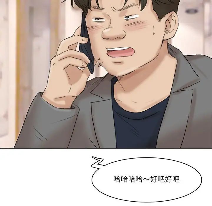 爱上属于别人的妳第40话