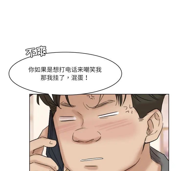 爱上属于别人的妳第40话