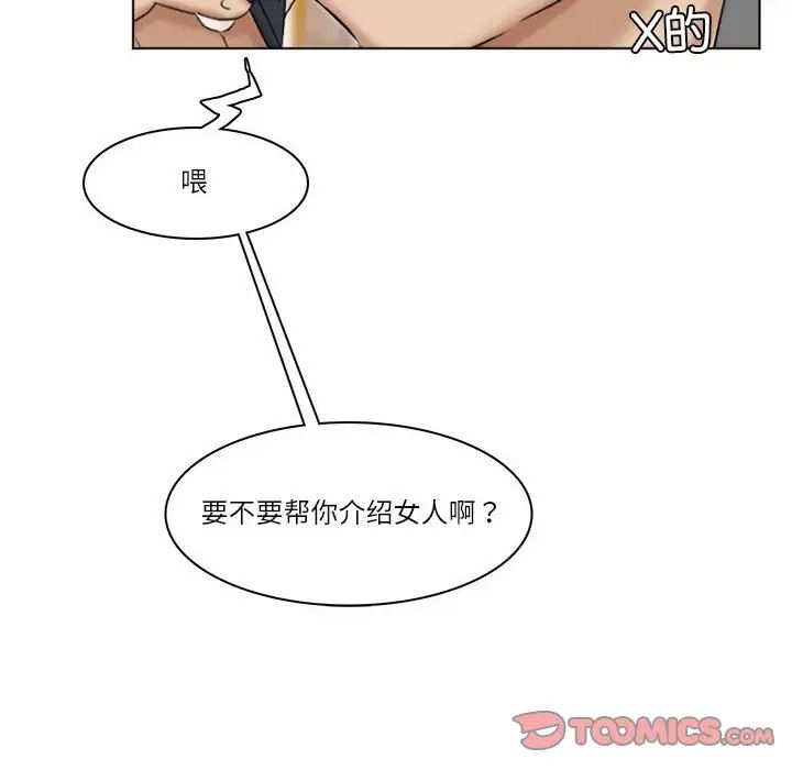 爱上属于别人的妳第40话