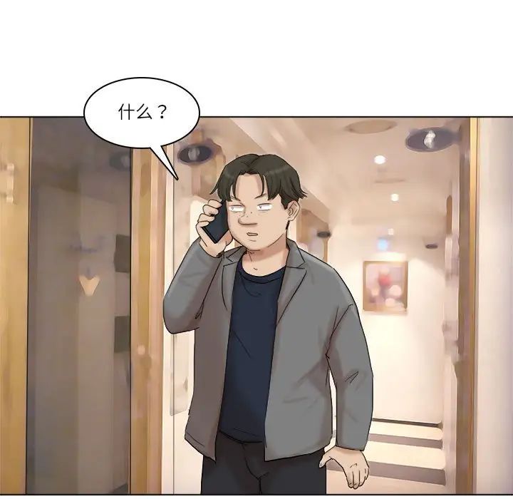 爱上属于别人的妳第40话