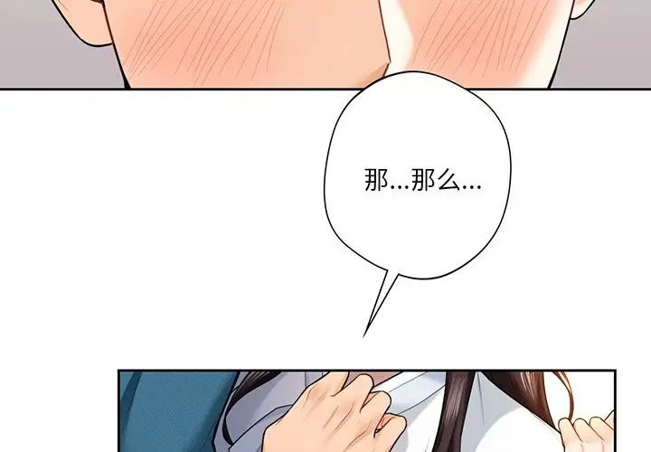 不当朋友当恋人第37话