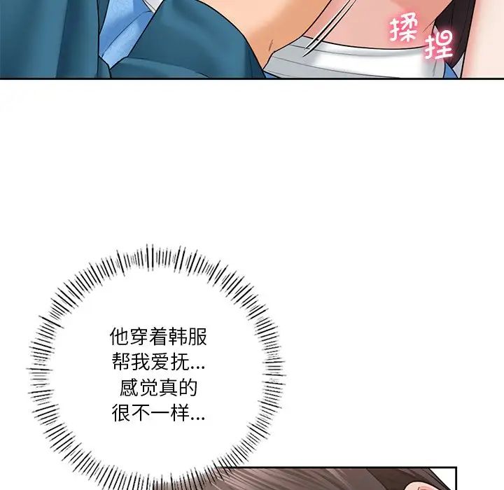 不当朋友当恋人第37话