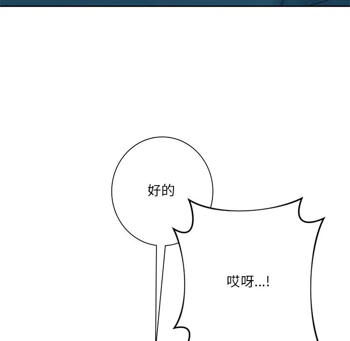 不当朋友当恋人第37话