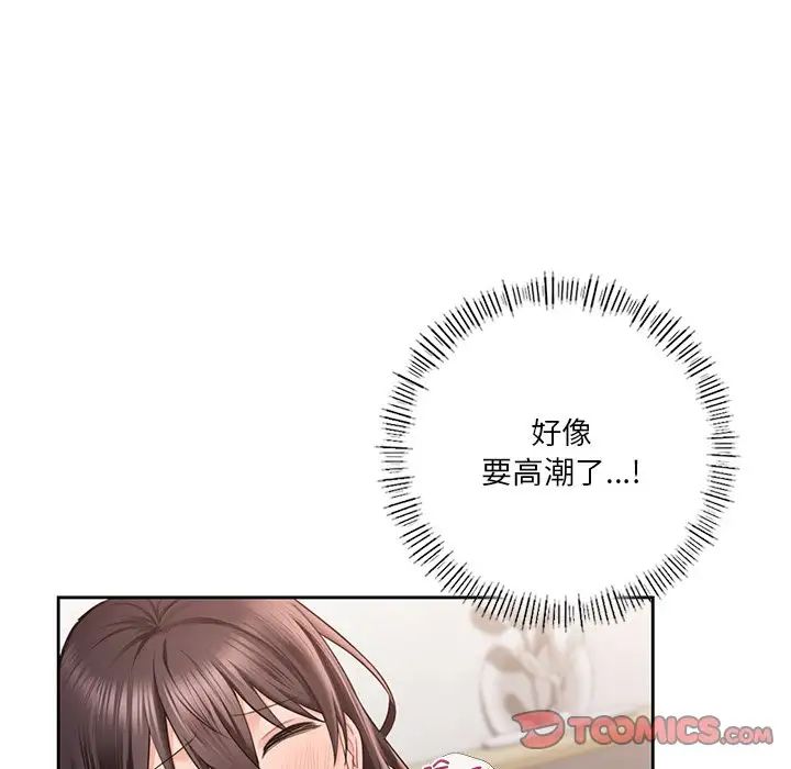 不当朋友当恋人第37话