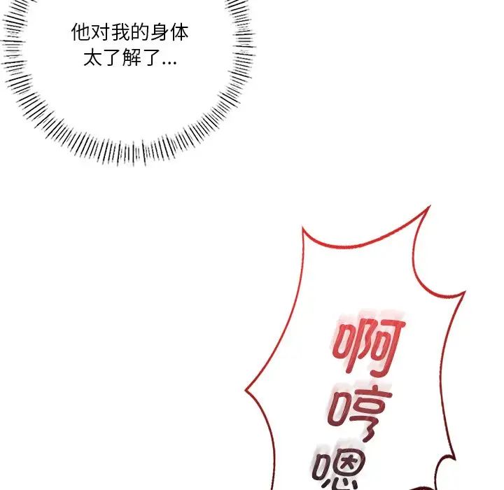 不当朋友当恋人第37话