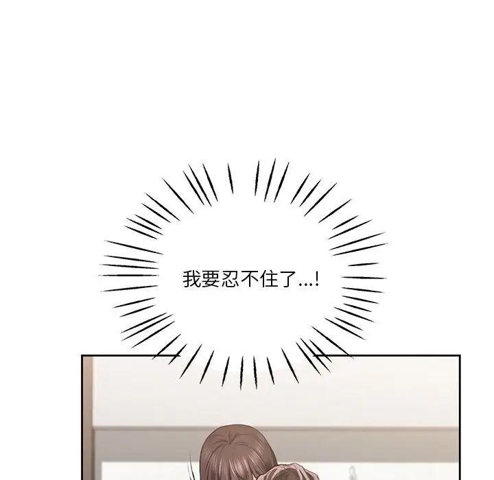 不当朋友当恋人第37话