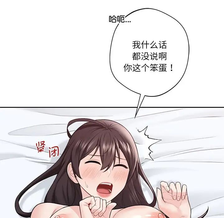 不当朋友当恋人第37话