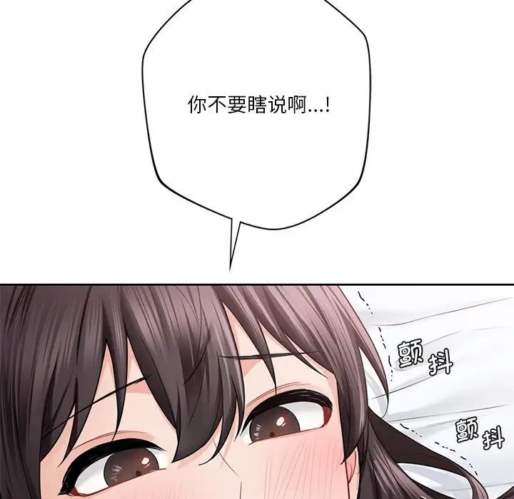 不当朋友当恋人第37话