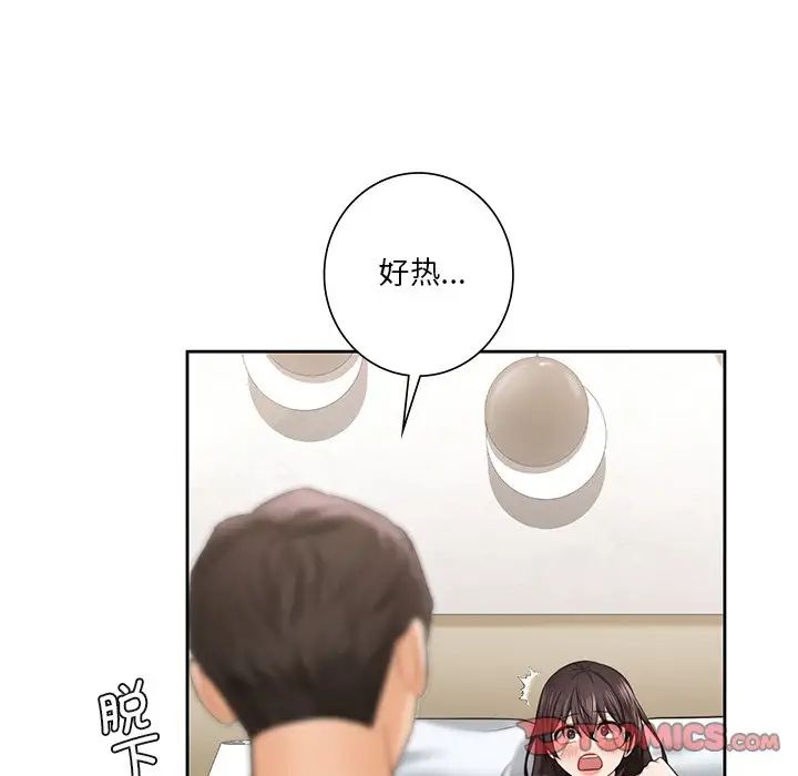 不当朋友当恋人第37话