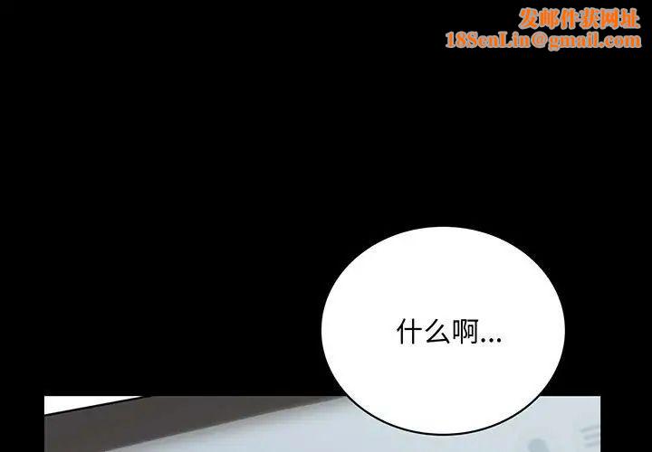 背叛的开始第27话