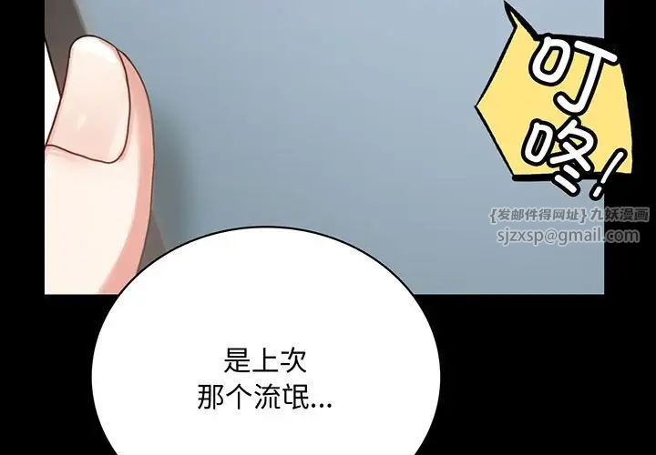 背叛的开始第27话