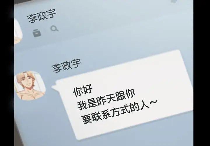 背叛的开始第27话