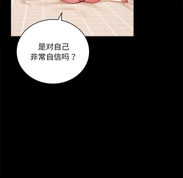 背叛的开始第27话
