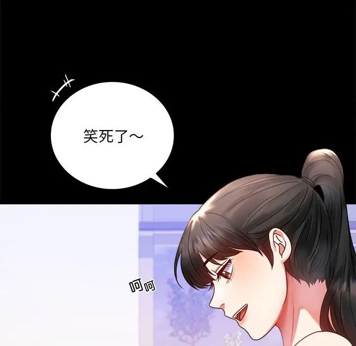 背叛的开始第27话