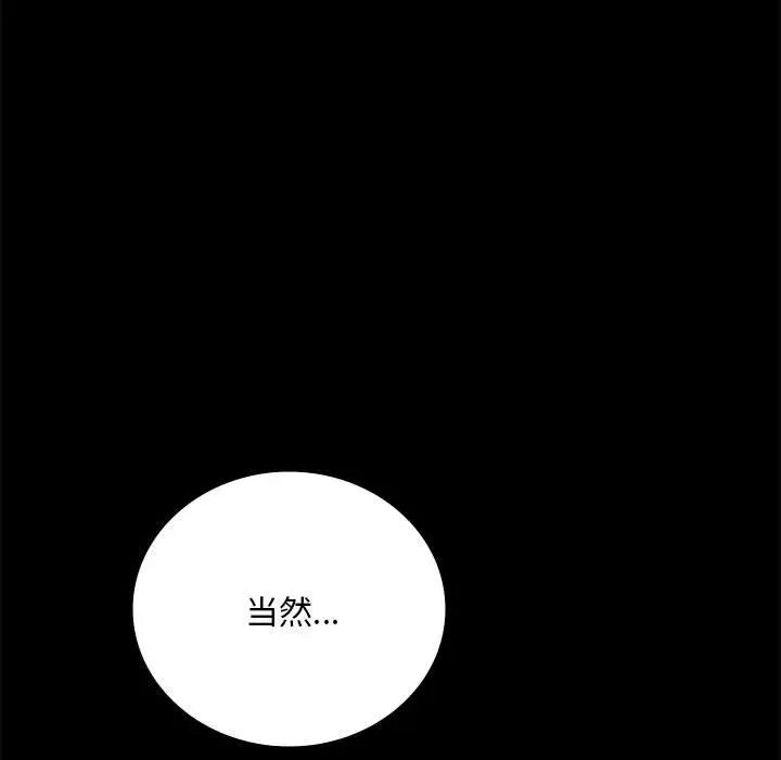 背叛的开始第27话