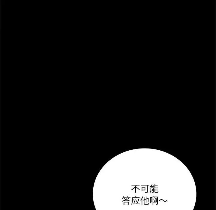 背叛的开始第27话