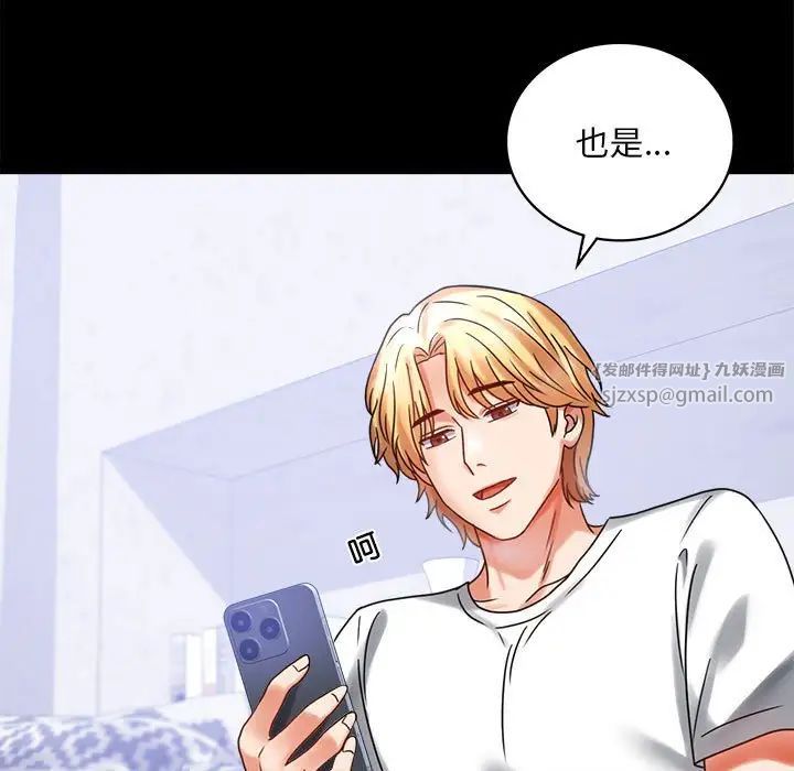 背叛的开始第27话