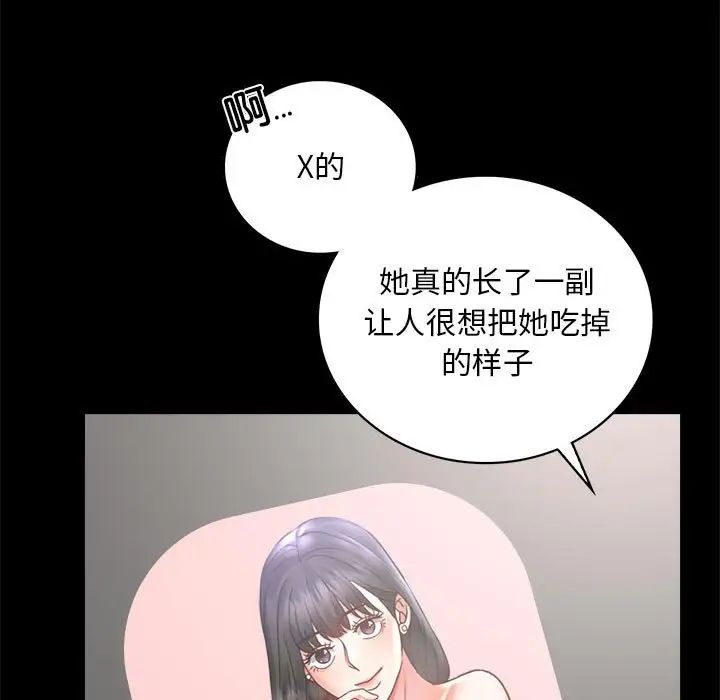 背叛的开始第27话