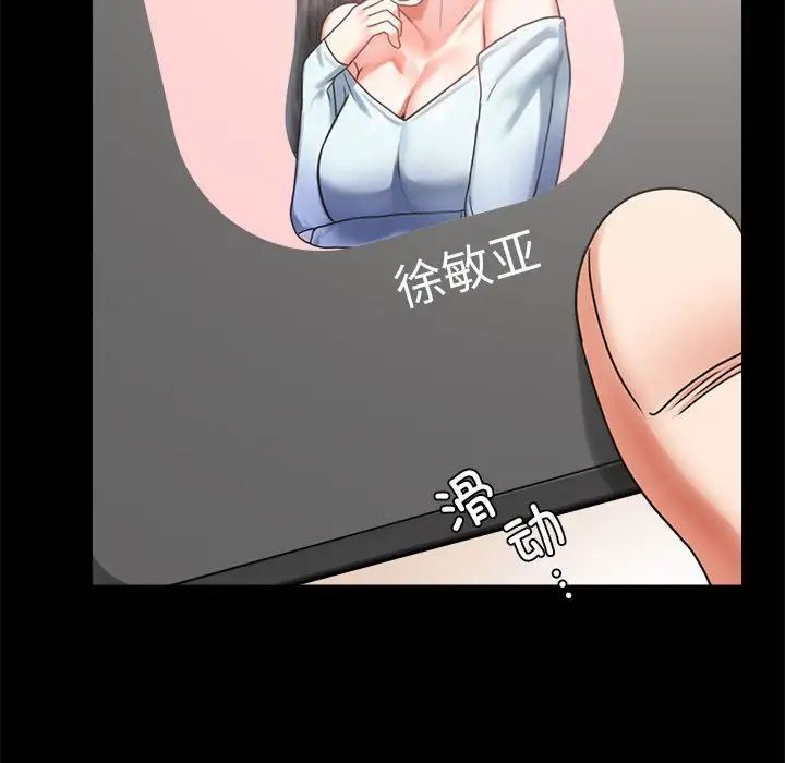 背叛的开始第27话