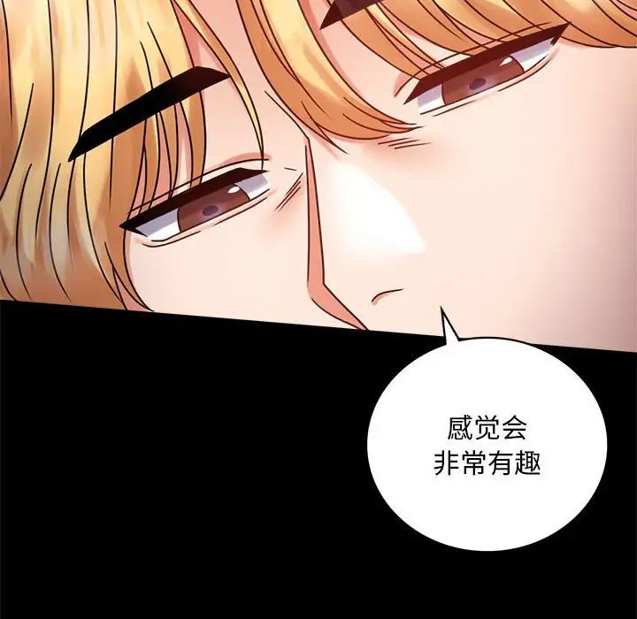 背叛的开始第27话