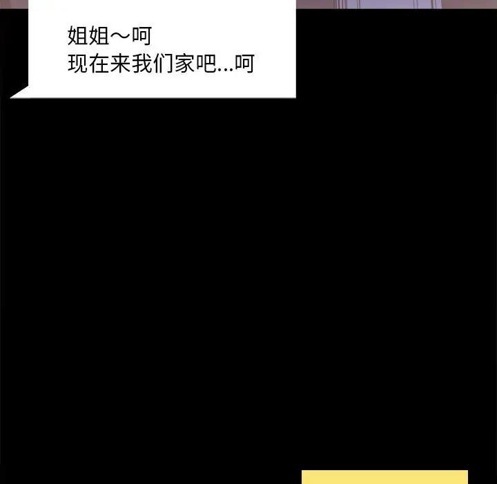 背叛的开始第27话
