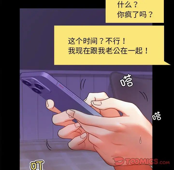 背叛的开始第27话