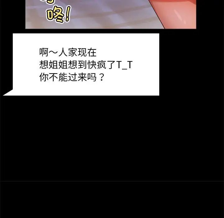 背叛的开始第27话