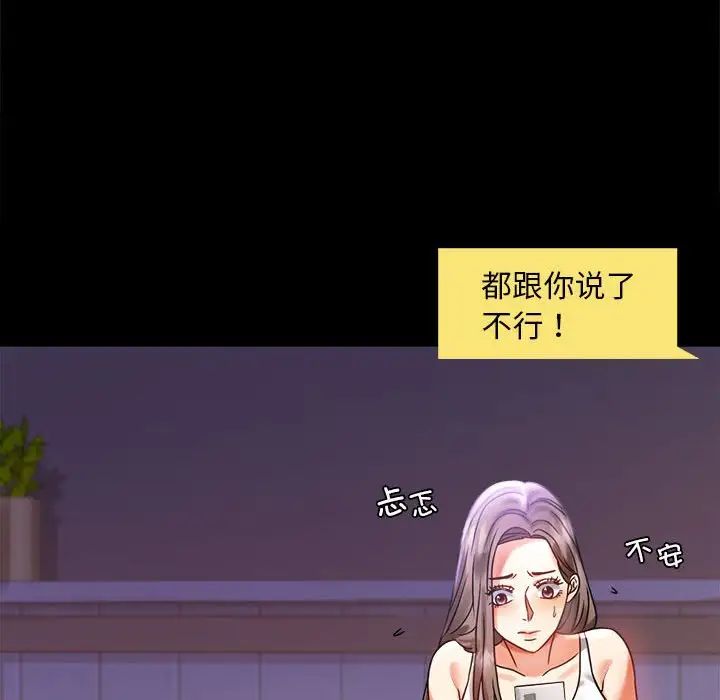 背叛的开始第27话