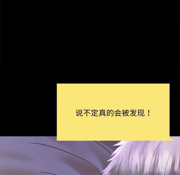 背叛的开始第27话