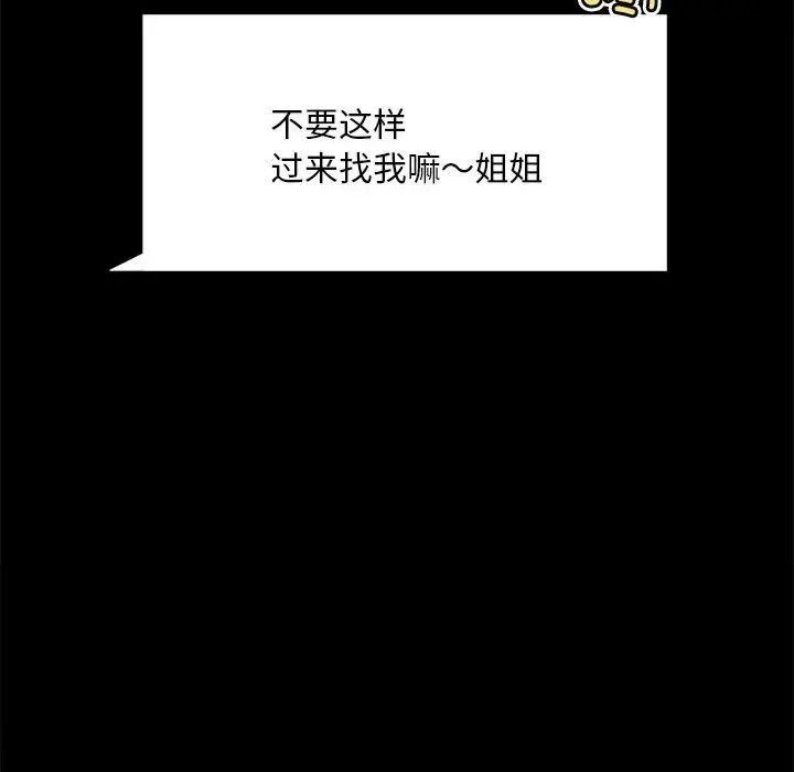 背叛的开始第27话