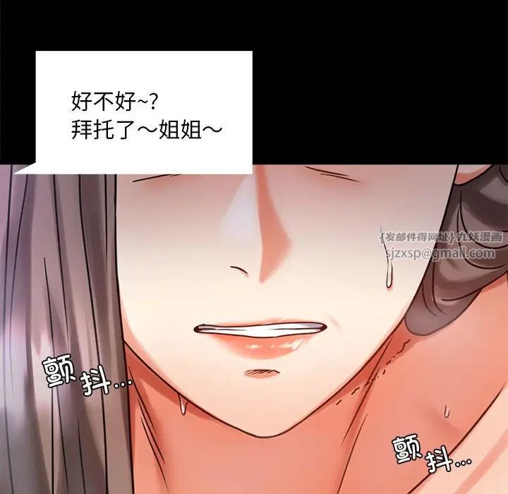 背叛的开始第27话