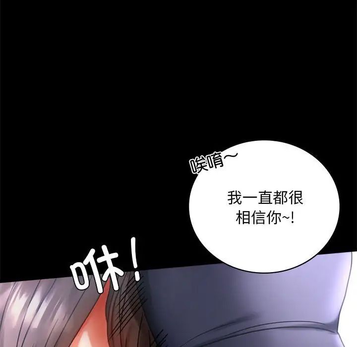 背叛的开始第27话