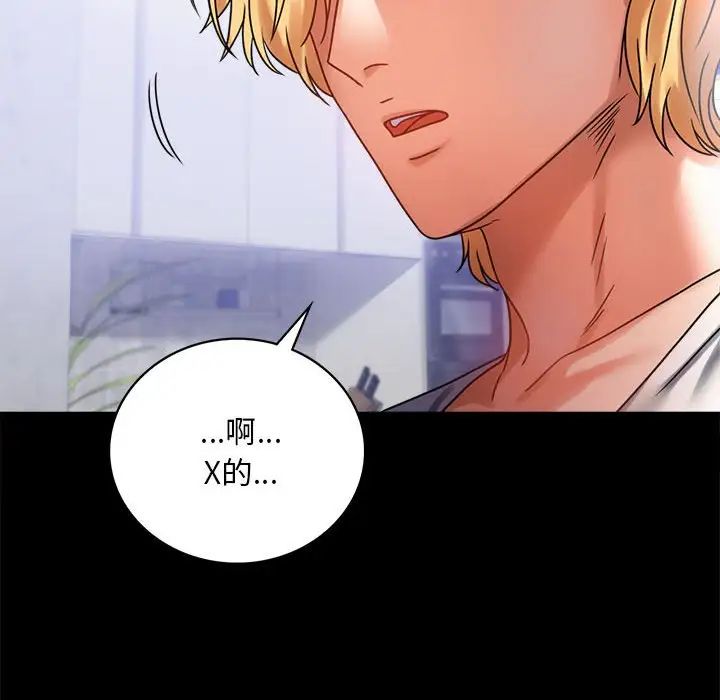 背叛的开始第27话