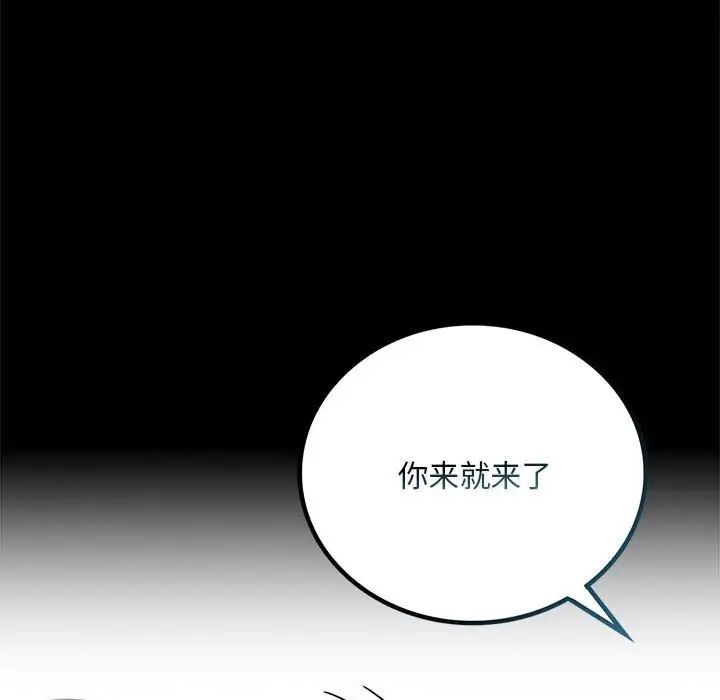 背叛的开始第27话