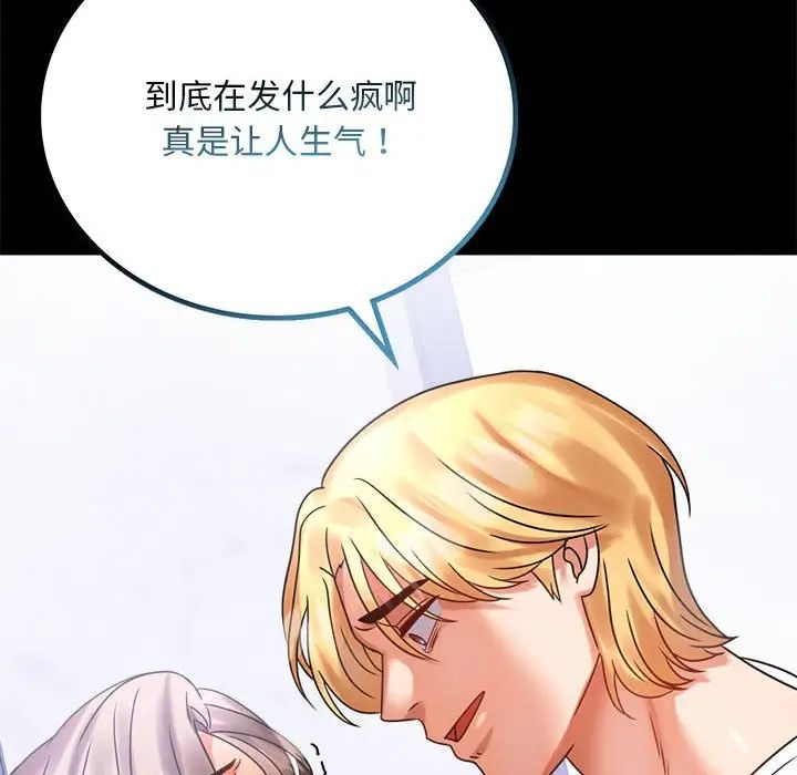 背叛的开始第27话