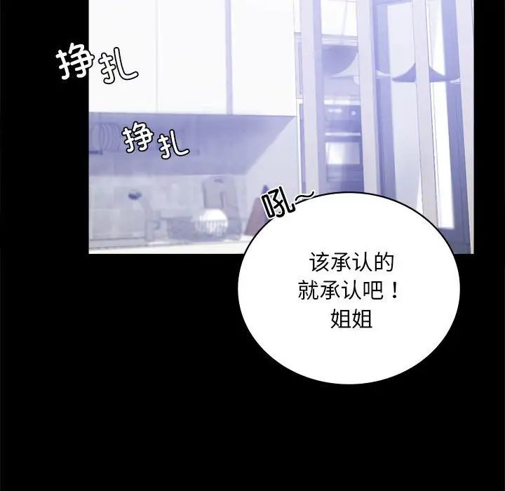背叛的开始第27话