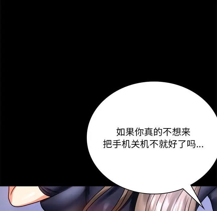 背叛的开始第27話