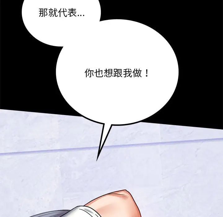 背叛的开始第27话