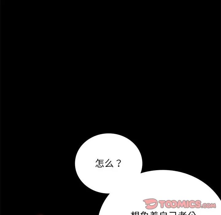 背叛的开始第27话