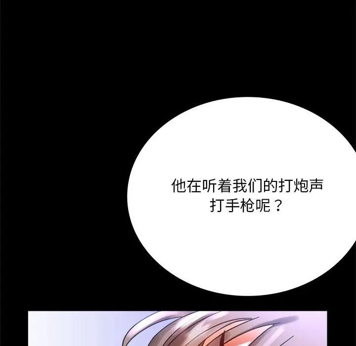 背叛的开始第27话