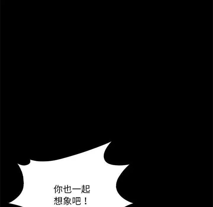 背叛的开始第27话