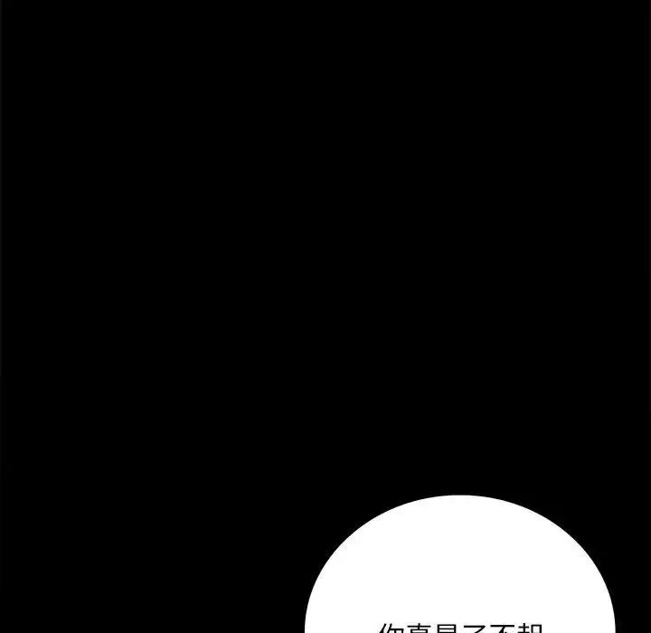 背叛的开始第27话