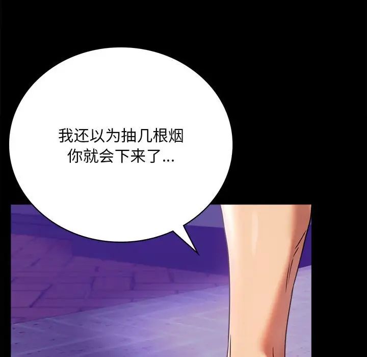 背叛的开始第27话