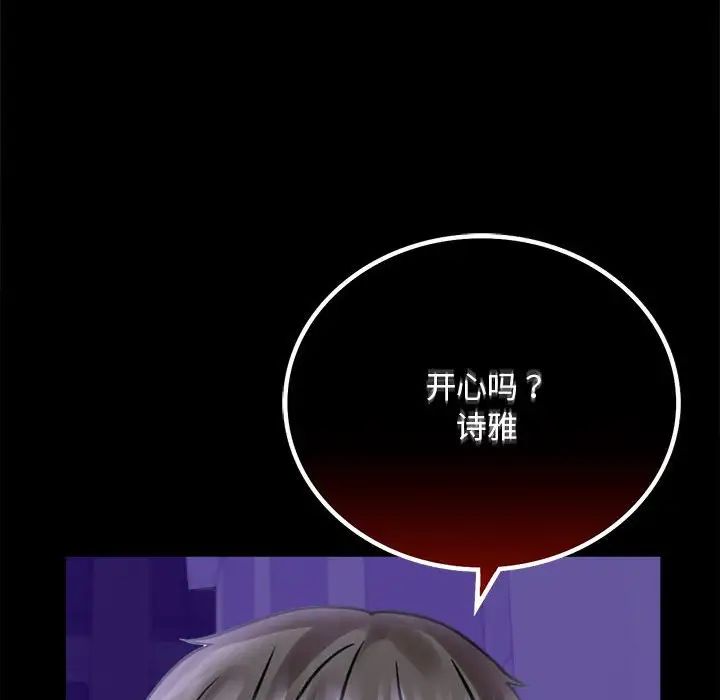 背叛的开始第27话