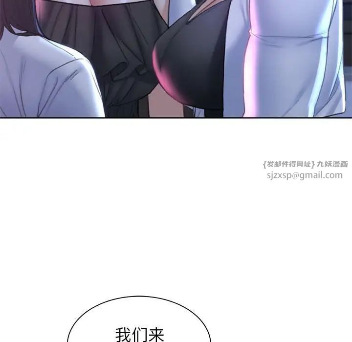 危险同学会第20话