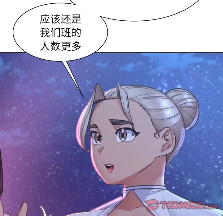 危险同学会第20话