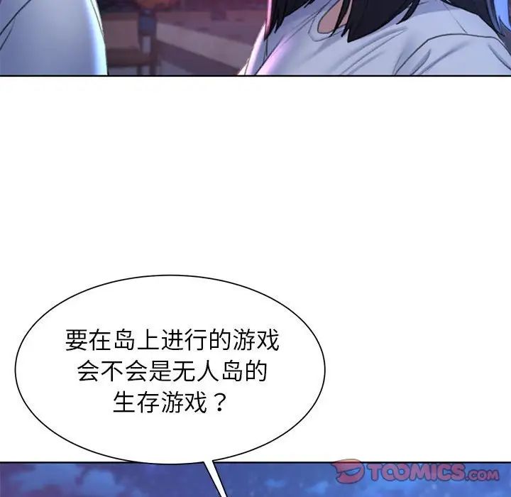 危险同学会第20话